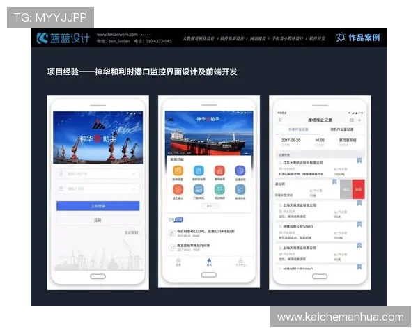 凯发注册平台免费下载app，优化界面设计提升用户体验