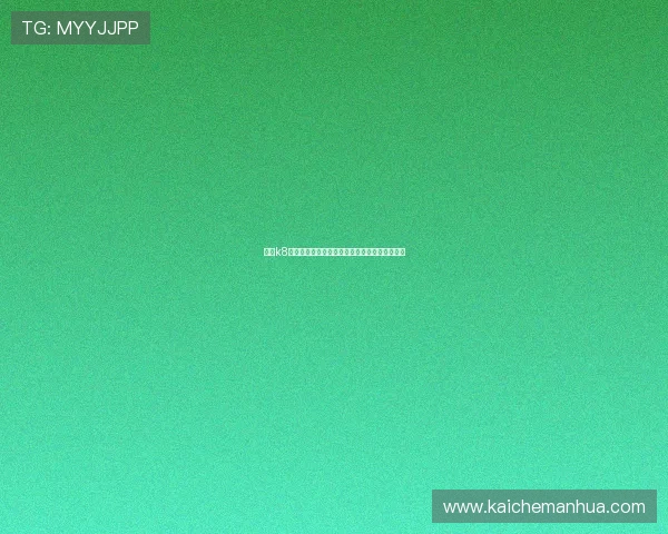 凯发k8国际版:如何快速注册并开启您的精彩博彩之旅 凯发k8国际版:如何快速注册并开启您的精彩博彩之旅