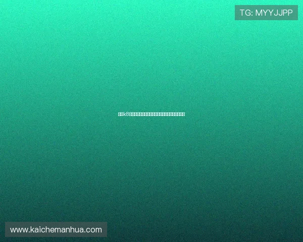 凯发k8入口网提供详细的使用指南帮助新手快速上手操作