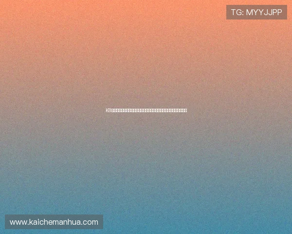 K8真人娱乐官网的用户评价与口碑分析,助你判断平台的信誉与服务质量 K8真人娱乐官网的用户评价与口碑分析,助你判断平台的信誉与服务质量