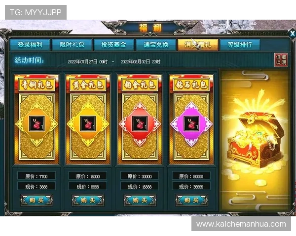 K8凯发滚球平台最新优惠活动与福利礼包详细介绍让你享受更多实惠