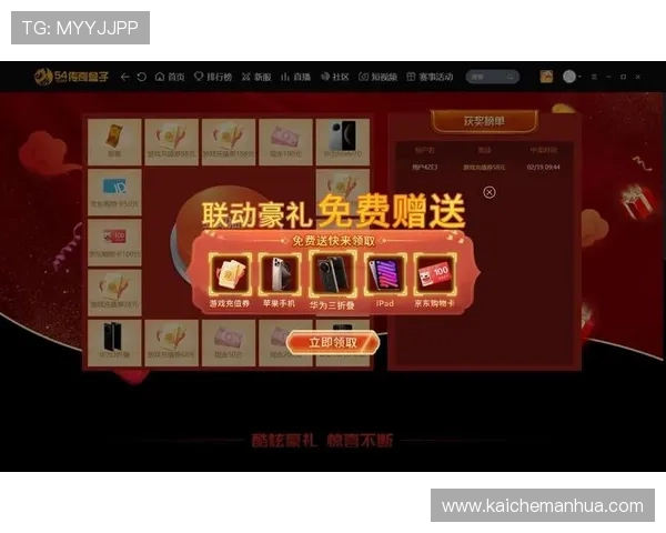 凯发最新网站最新活动预告，丰富奖励等你来领取，提升游戏乐趣