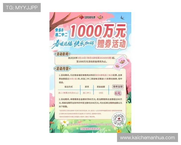 k8旗舰厅最新优惠活动全面解析助你轻松赢取丰厚奖励