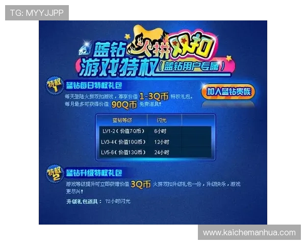 欢乐斗地主qq游戏大厅每日签到奖励丰富,提升等级赢取专属礼包 欢乐斗地主qq游戏大厅每日签到奖励丰富,提升等级赢取专属礼包