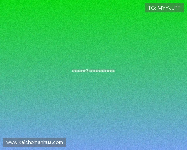 凯发电子游戏平台K8正式上线，打造安全稳定的娱乐新生态