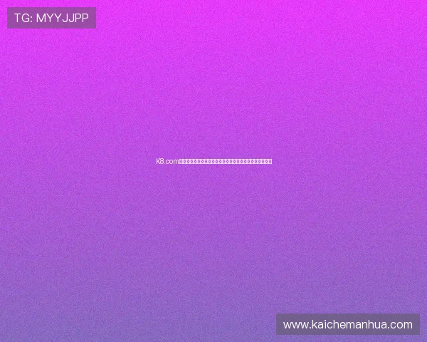 K8.com凯发国际版客服支持服务全方位解答玩家疑问提供专业帮助