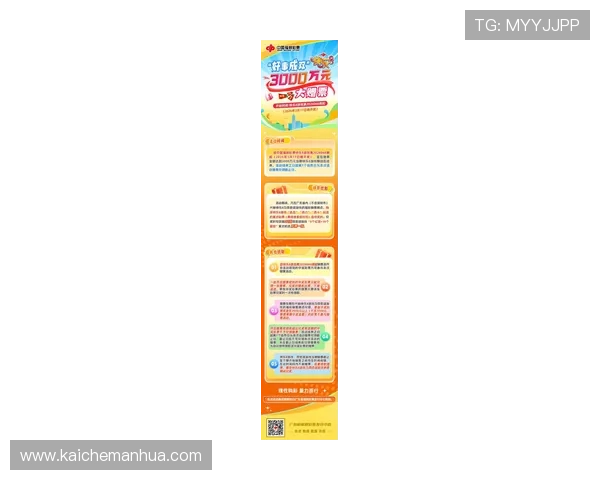 凯发k8官网最新优惠活动全面解析,助你轻松赢取丰厚奖励 凯发k8官网最新优惠活动全面解析,助你轻松赢取丰厚奖励