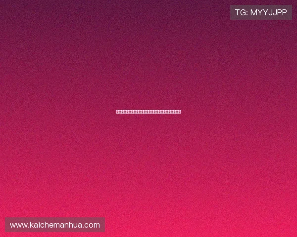 凯发娱乐优惠码领取指南帮助玩家快速获取专属折扣与奖励