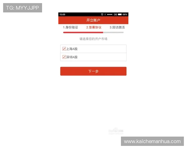 凯发线上开户要多久才能开：如何缩短开户等待时间的实用方法
