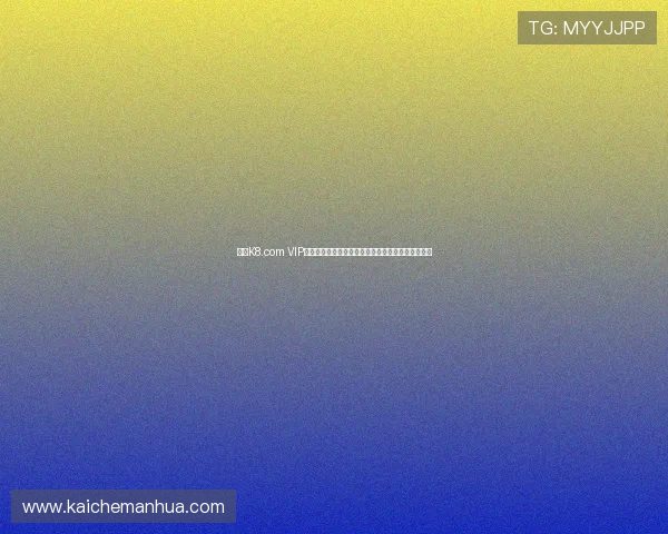 凯发K8.com VIP直营平台如何实现快速提款和便捷充值满足玩家需求