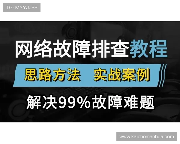 凯发网娱乐官网登录遇到问题怎么办?详细故障排查与解决技巧分享 凯发网娱乐官网登录遇到问题怎么办?详细故障排查与解决技巧分享
