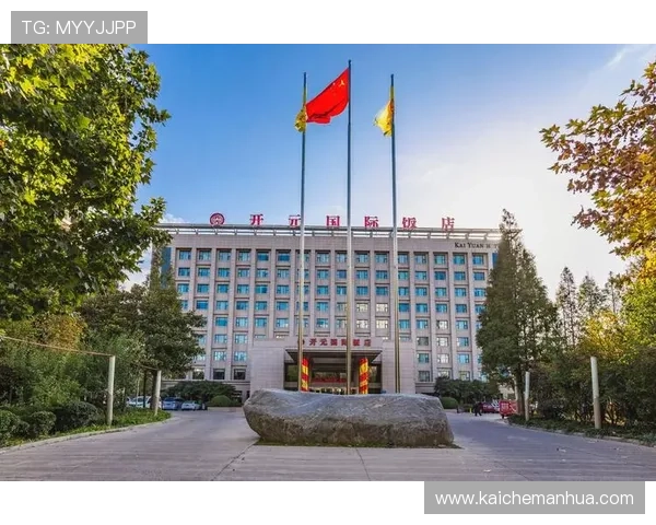 开元国际大厅