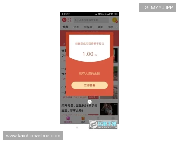 西甲K8官网的优惠活动与新用户注册福利详细介绍