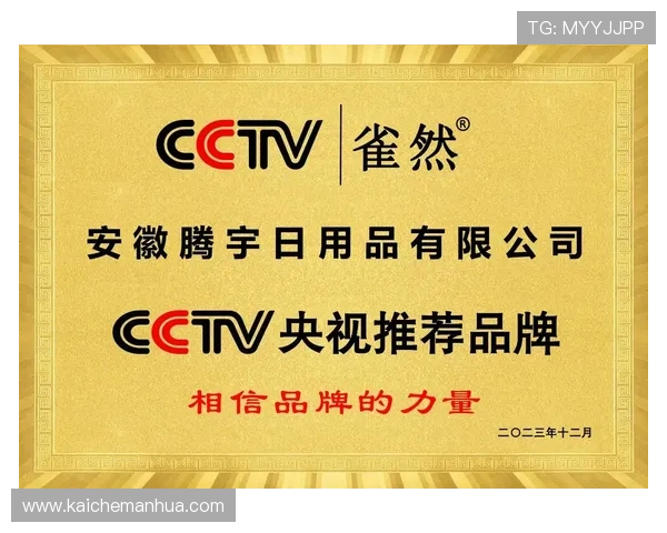 凯发i8娱乐合作伙伴与品牌背书,提升平台的可信度与安全性