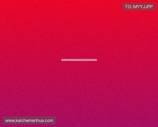 世界杯现场回顾墨西哥对韩国中场对抗:战术执行与比赛亮点