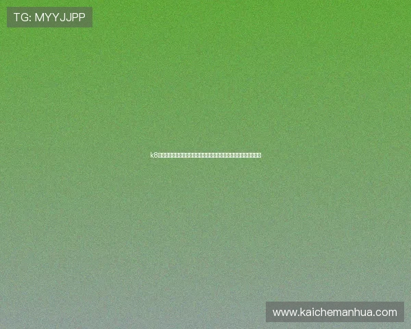 k8凯发版官网世界杯精彩瞬间：精选比赛高光时刻与球迷热情互动内容